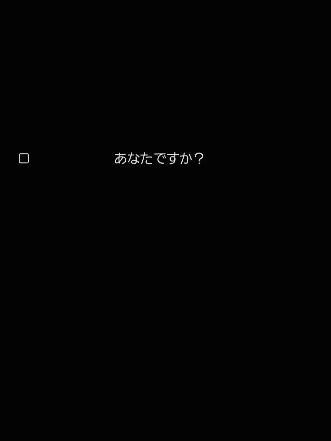FestalFile0807의 あなたですか？