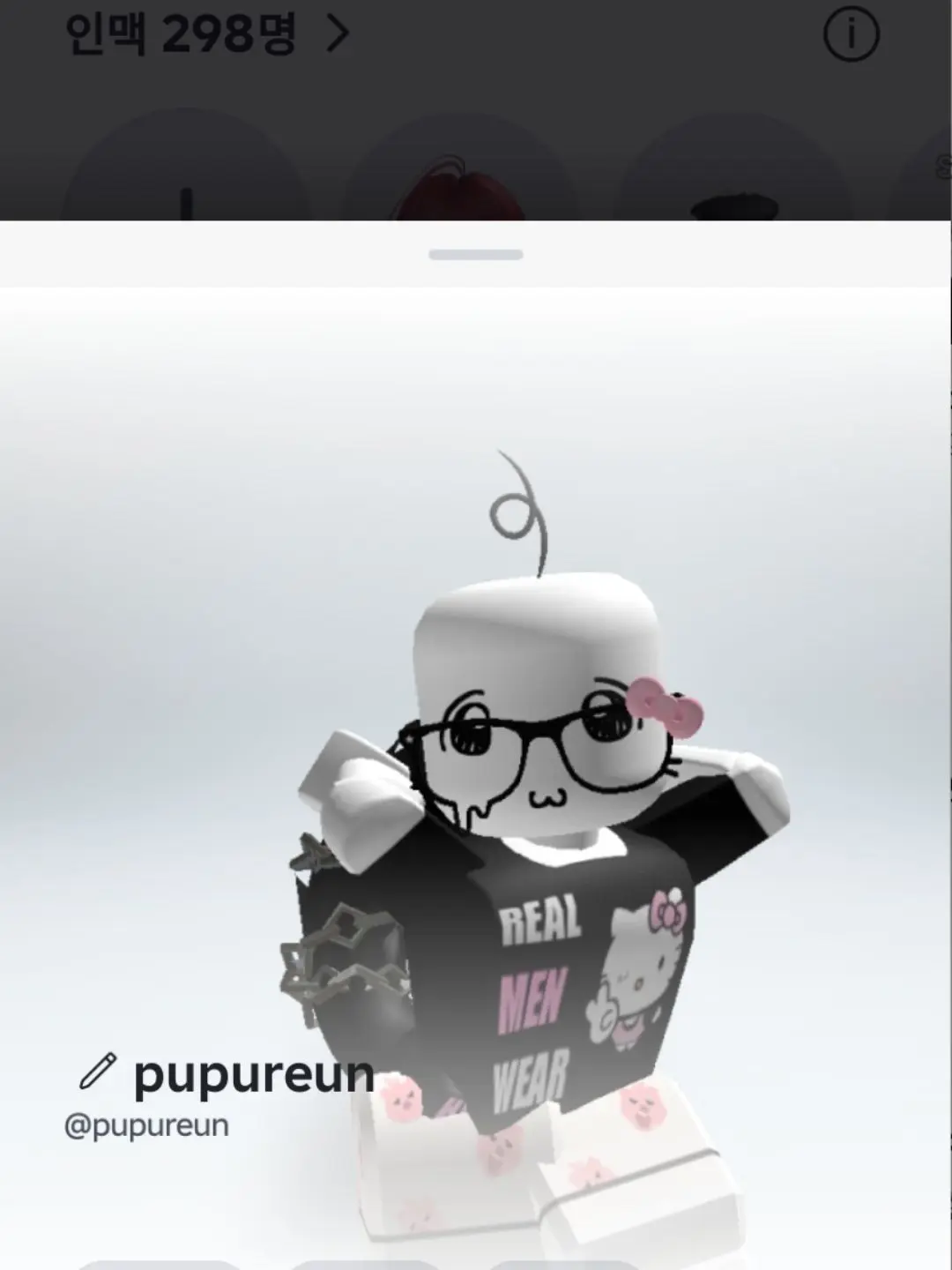 DecentBond6142의 헉! 그 위험한 삐뚤빼뚤 사각관계?!