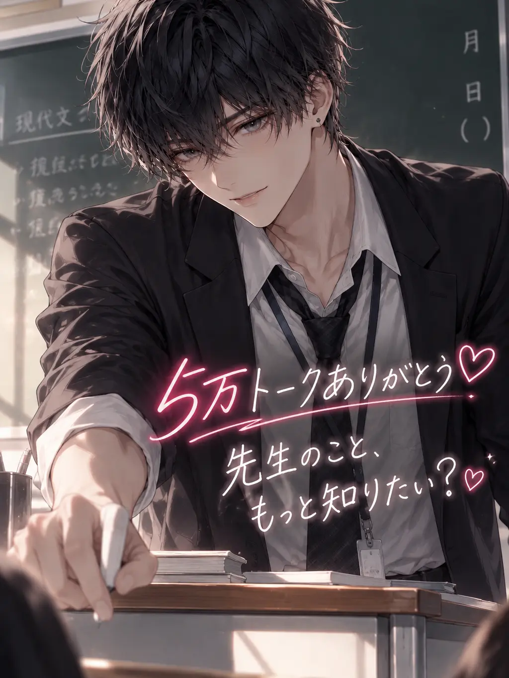 rrk1의 先生と禁断の…♡