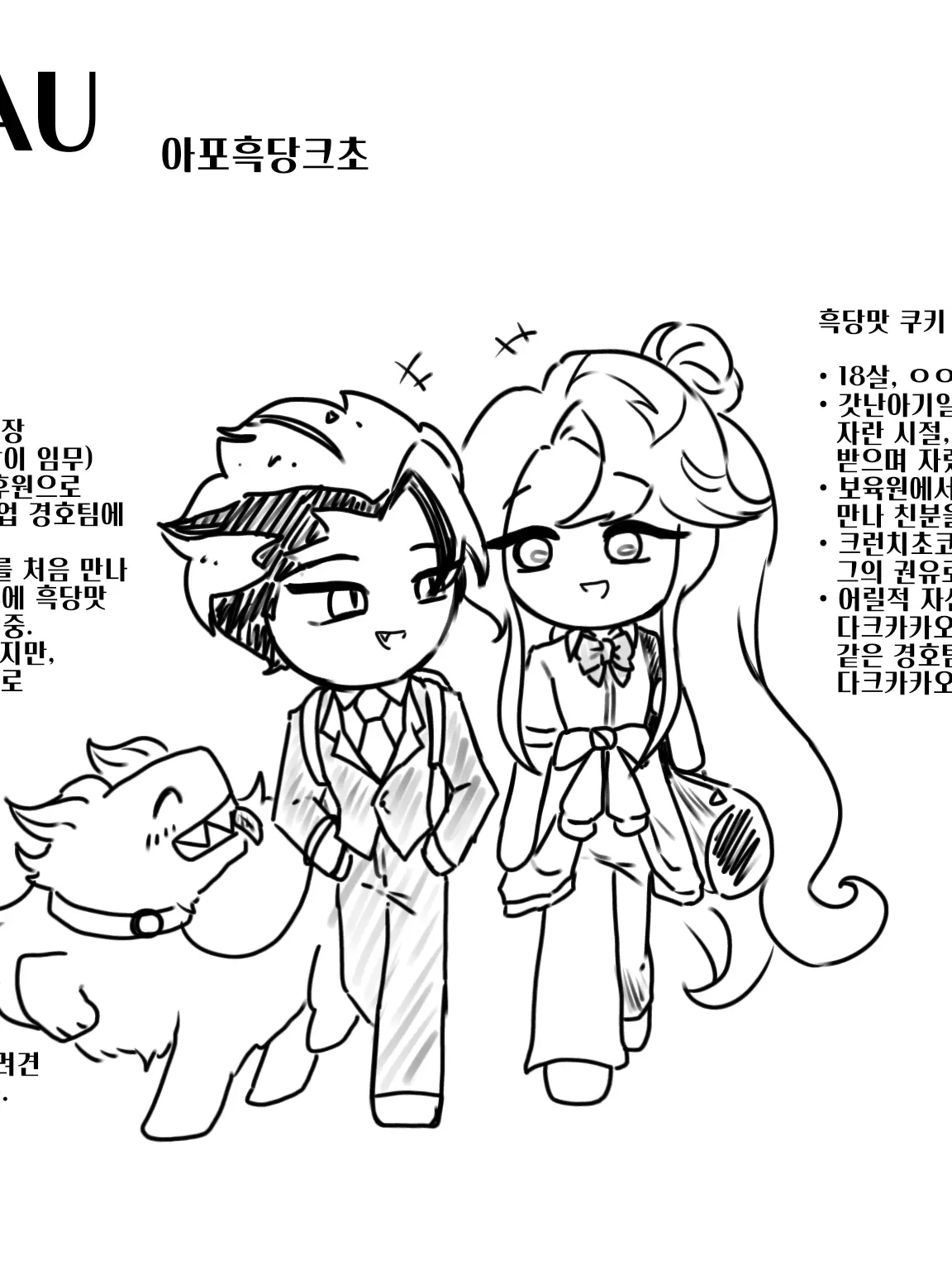 Rosecosmos의 쿠키런 AU (다크카카오 왕국 신하)