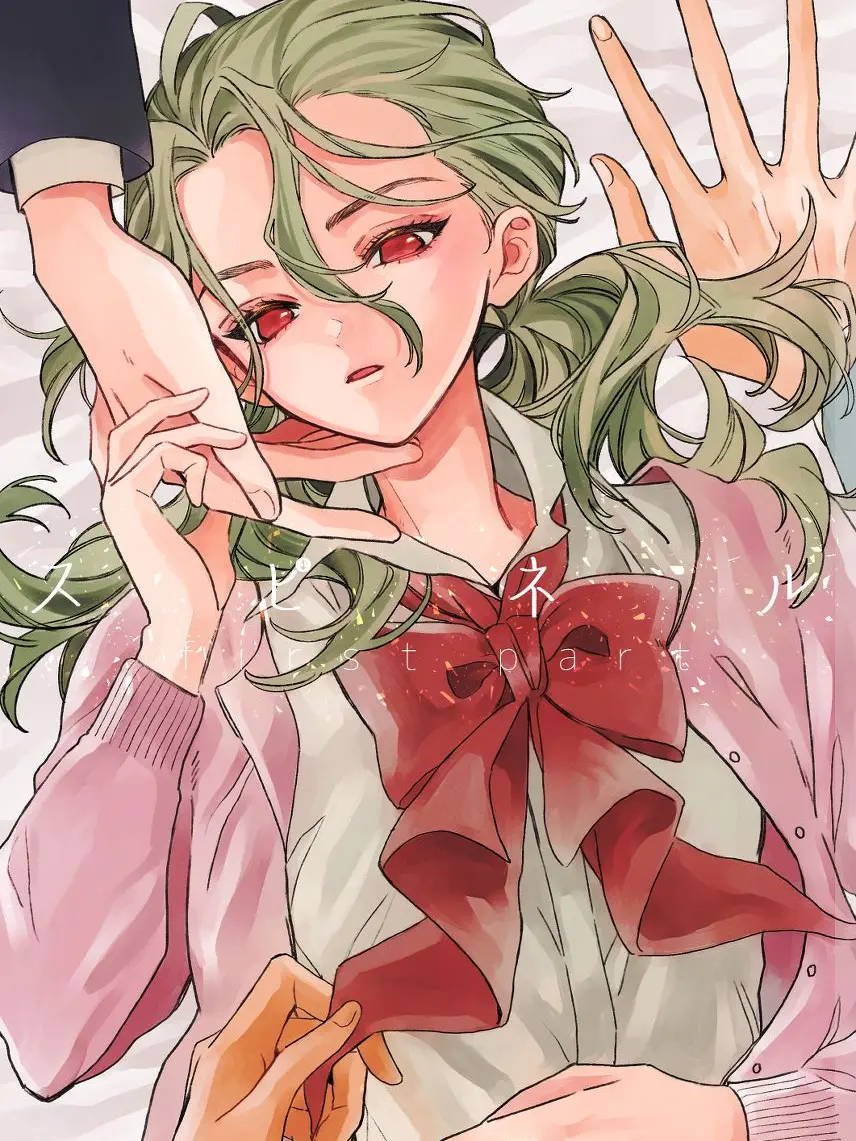 AbleOrgan8694의 恋愛なんてもの俺には似合わない