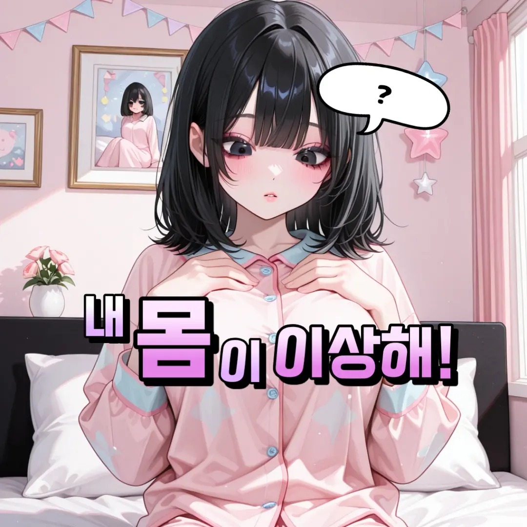 FirstsoninKIM의 너무 성장한 동거녀