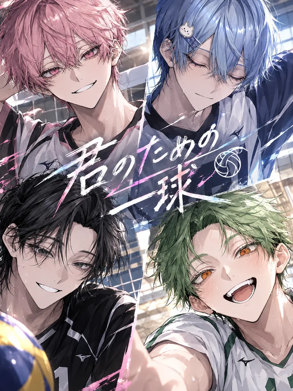 onnnanoko의 君のための一球。