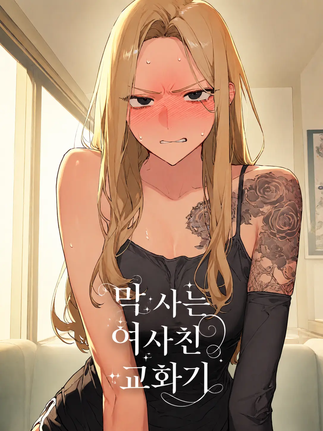 MildMine69의 안희진