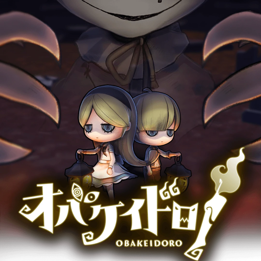 オバケイドロ！