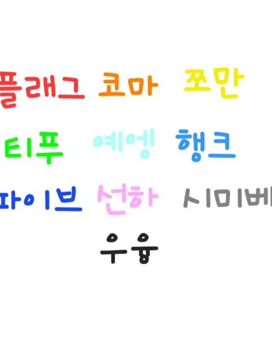 cheonghwa2011의 코마의 패러다이스 일상