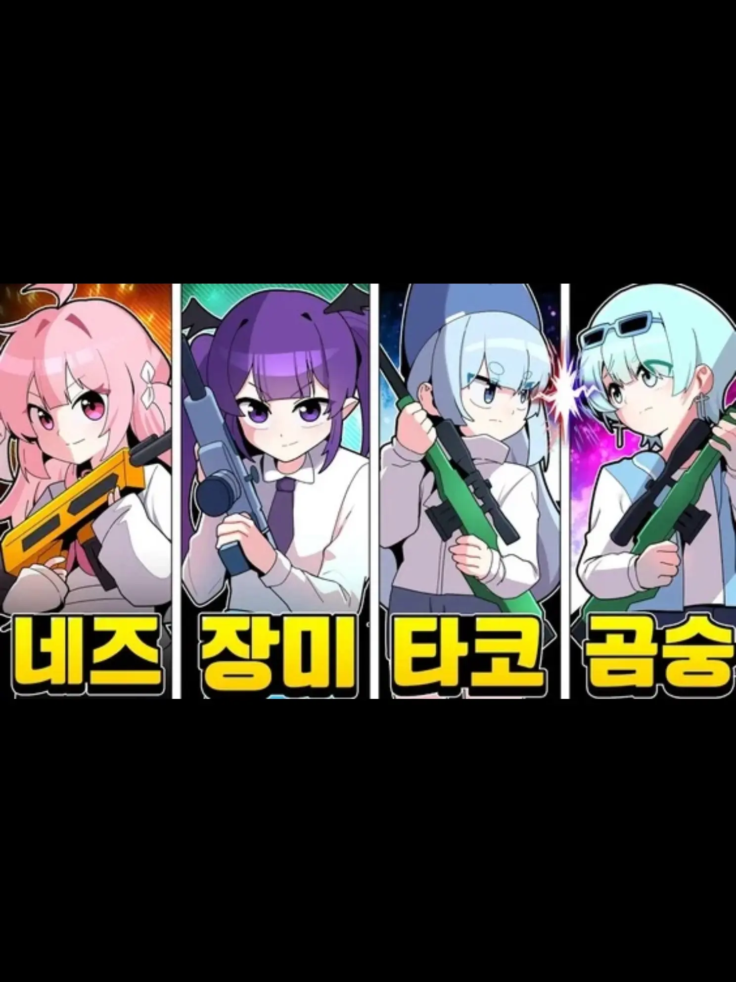 hyn.0a_의 네즈,장미,타코,곰숭이랑 동거