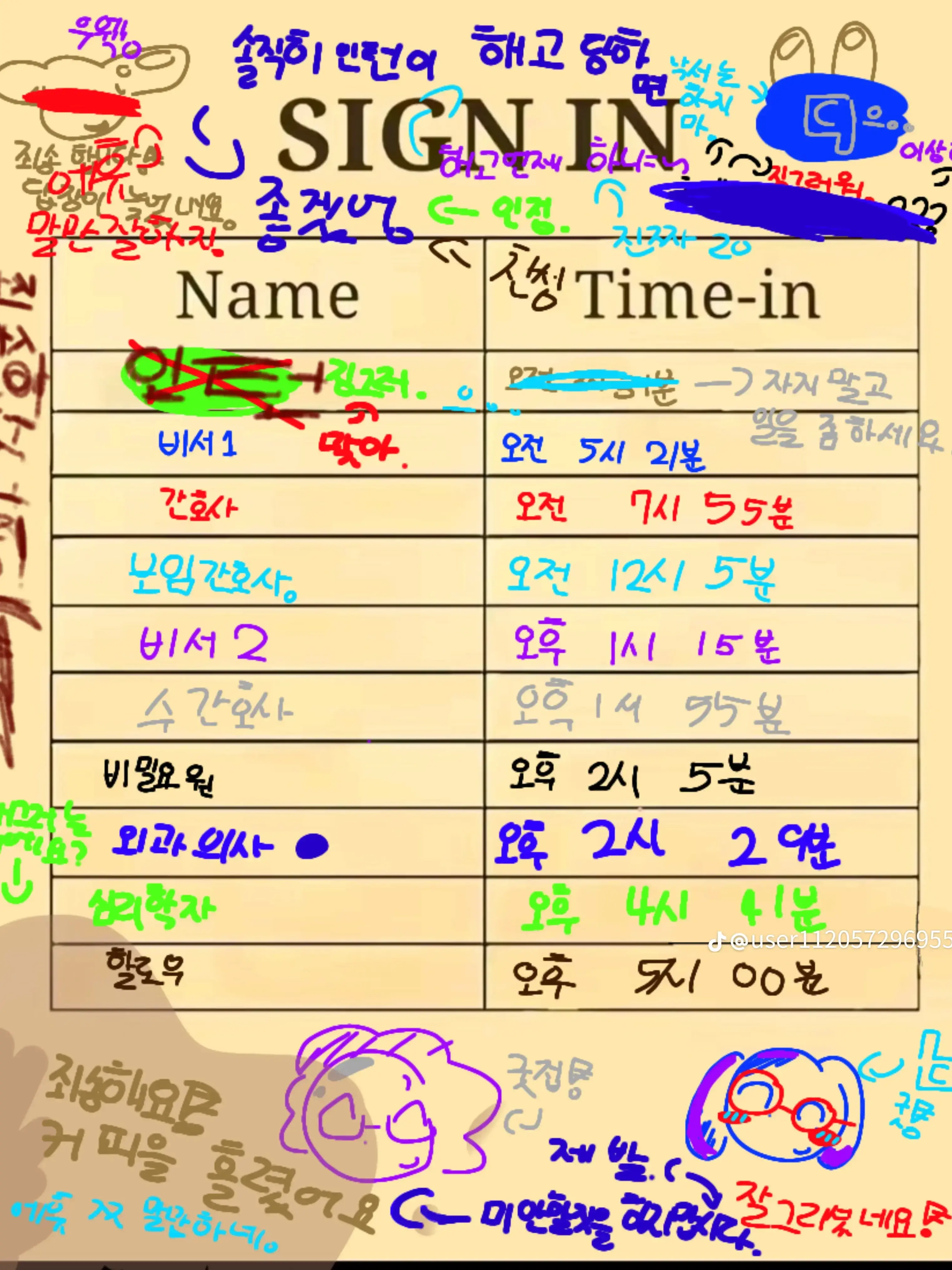 JumpyYawn2936의 여우가 인턴을 따돌림시킴 님이지켜주셈
