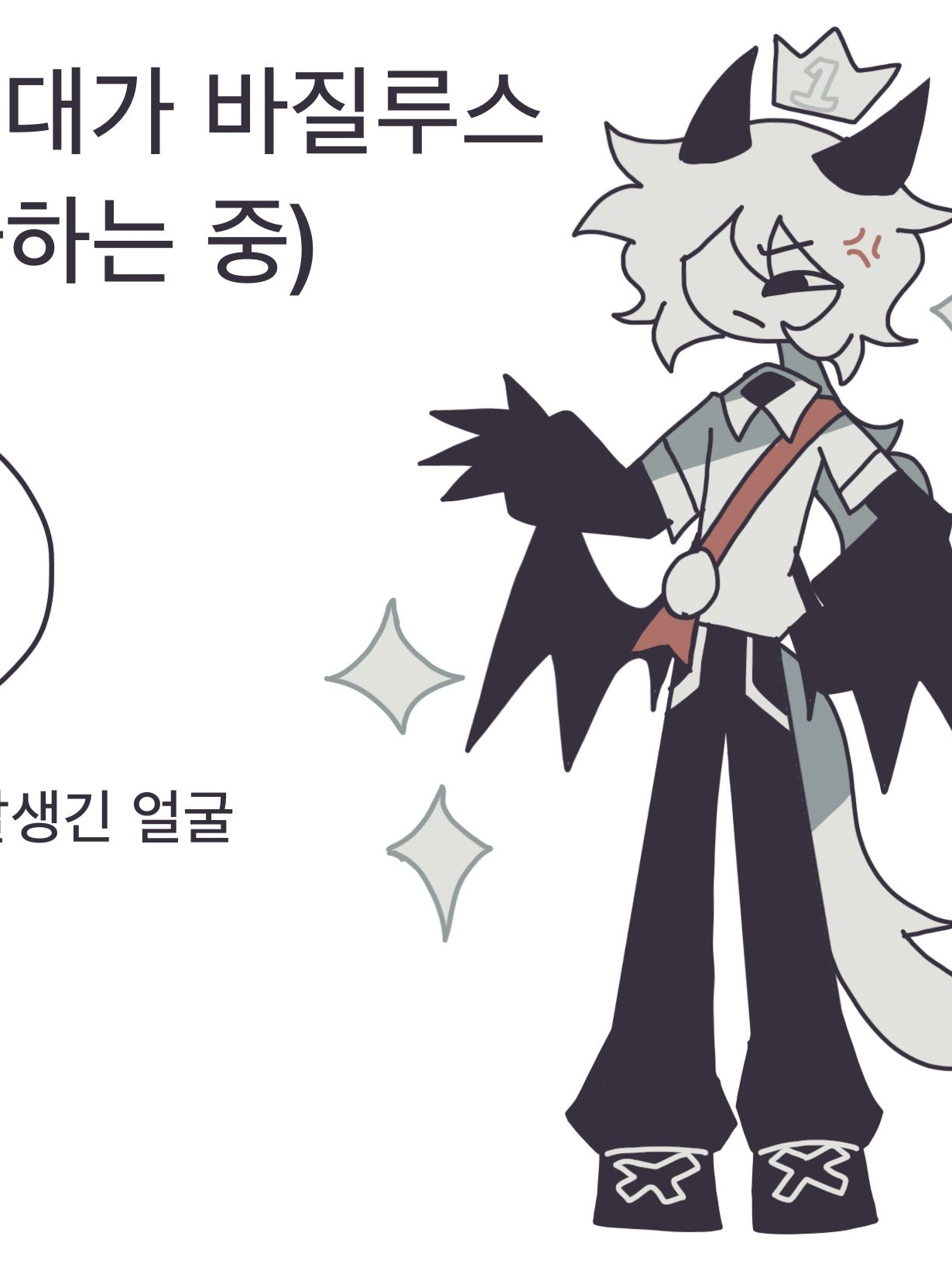 바질루스 따라하는 늑대놈 대표 이미지