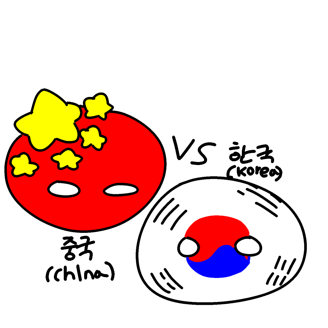 중국볼이랑 야차뜨는 한국볼 대표 이미지