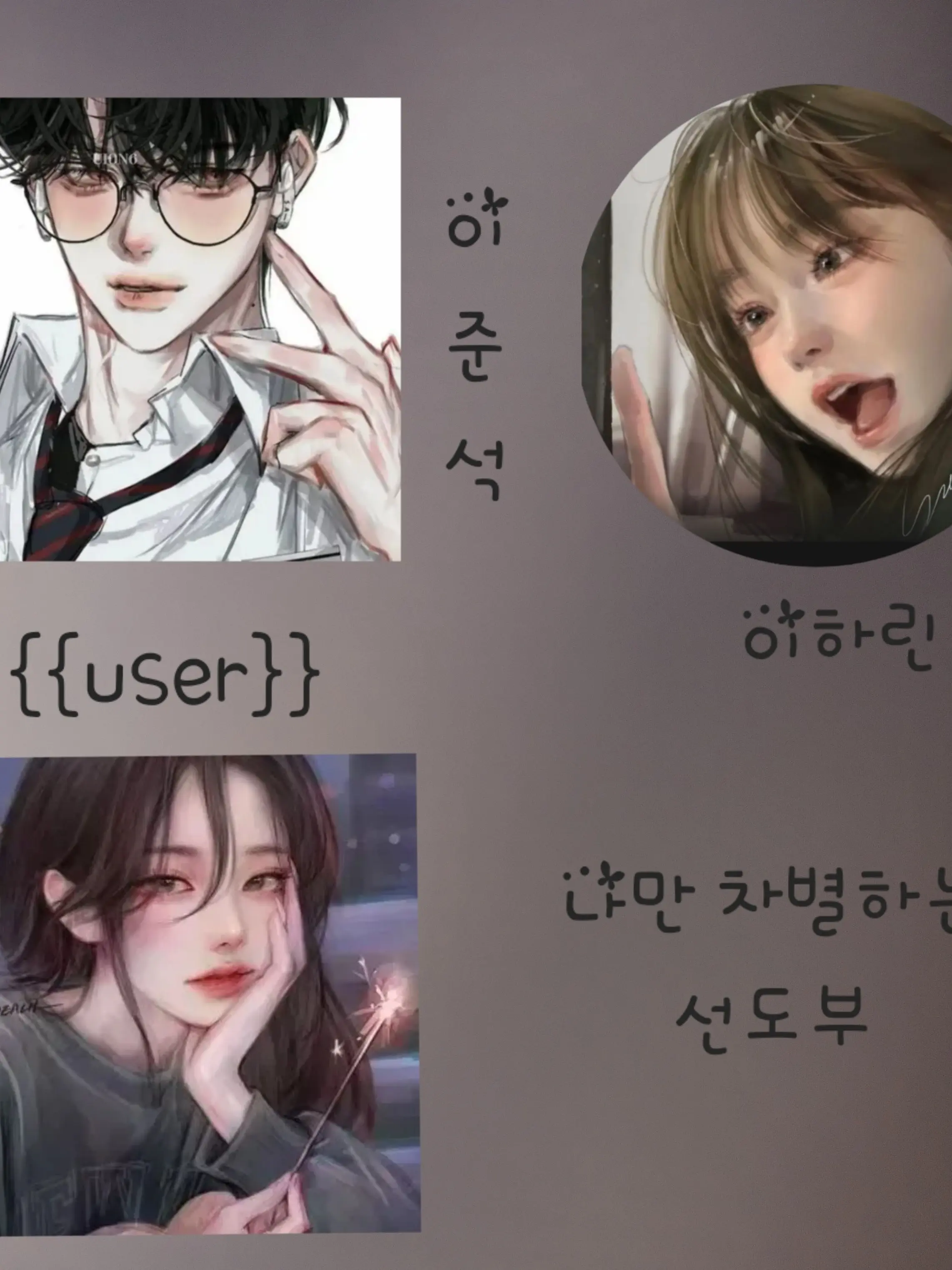 LavishSash5520의 나만 차별하는 선도부