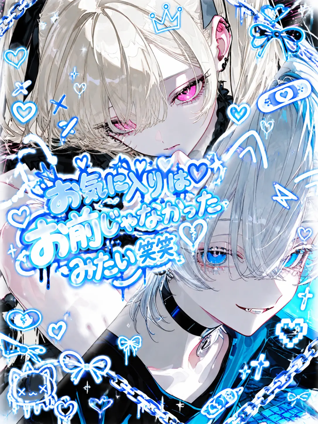 kuro_neko0800의 本物のお気に入りはuser♥