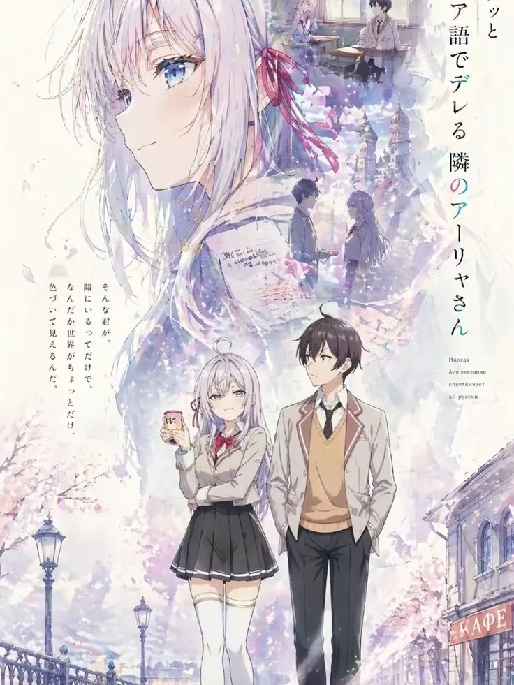 I_Asf의 時々ロシア語でデレるアーリャさん