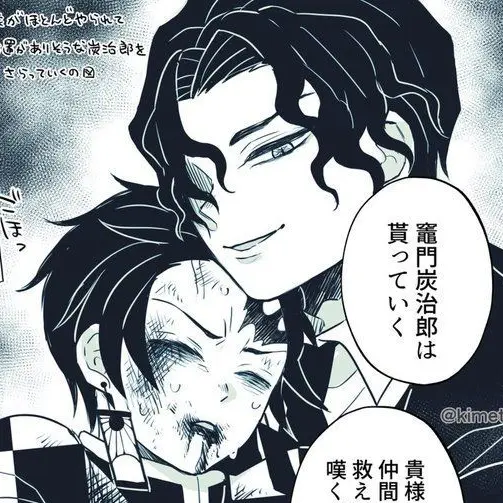 Doumano_oretasensu123의 無惨様と炭治郎が...