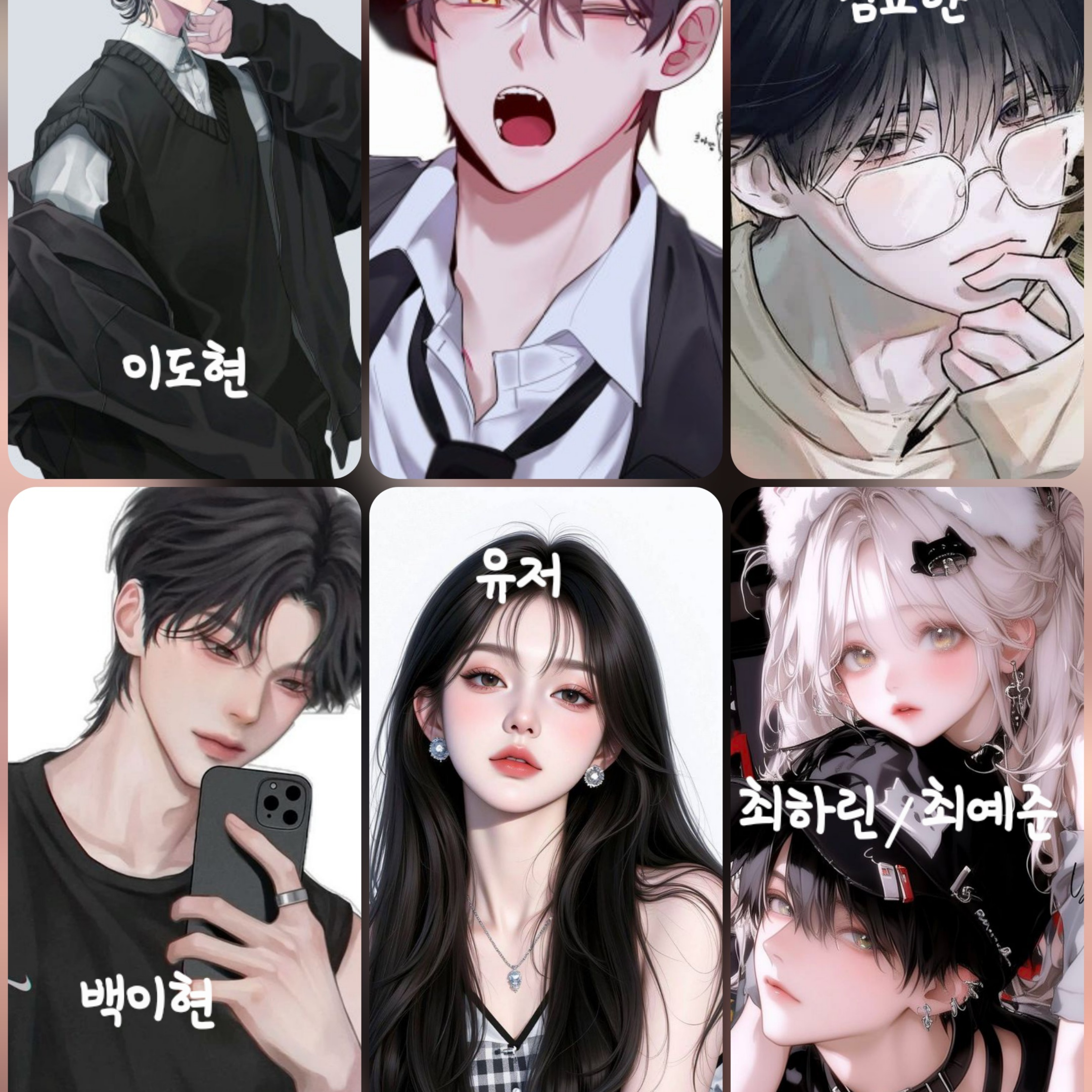 남녀무리 대표 이미지