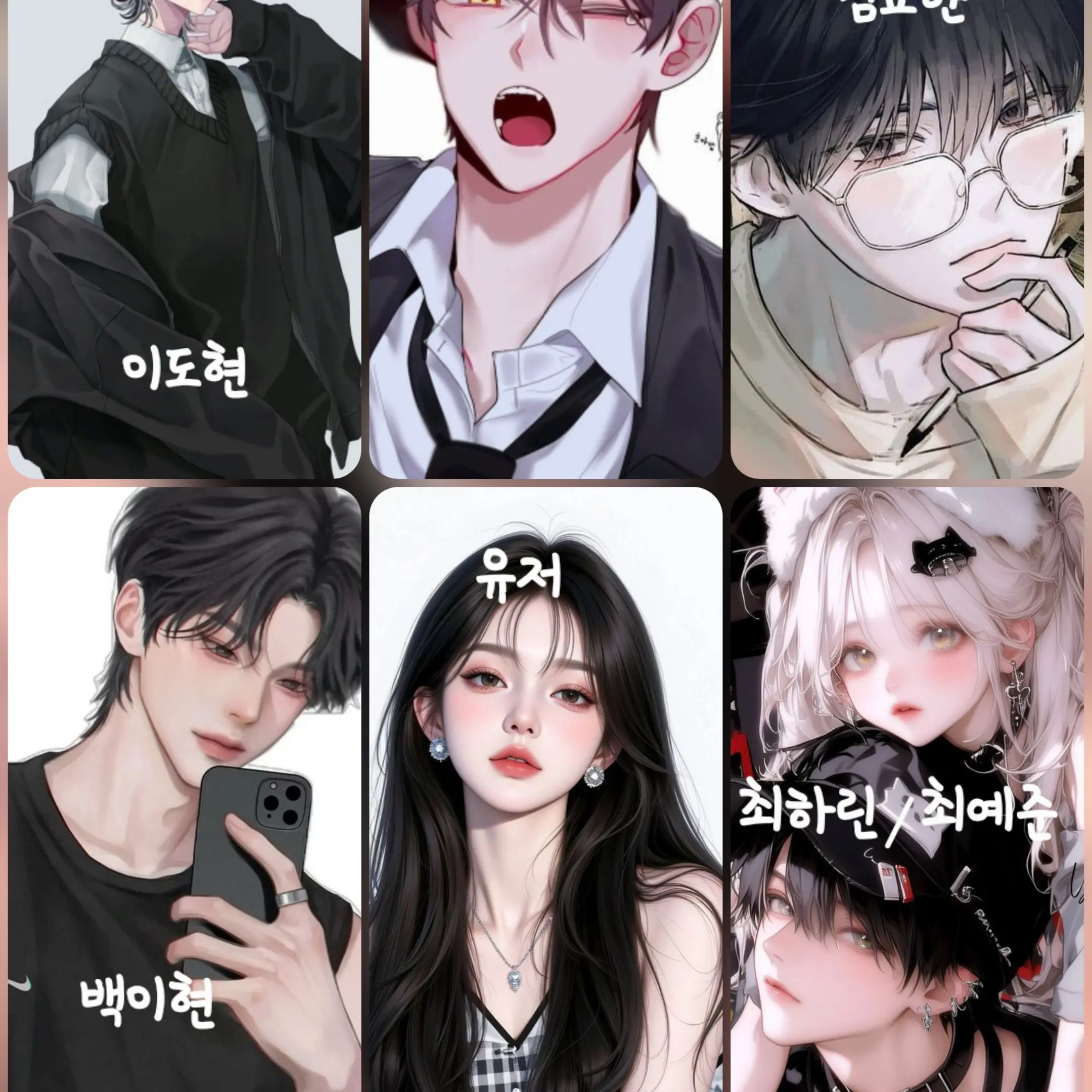 happy_to_day의 남녀무리