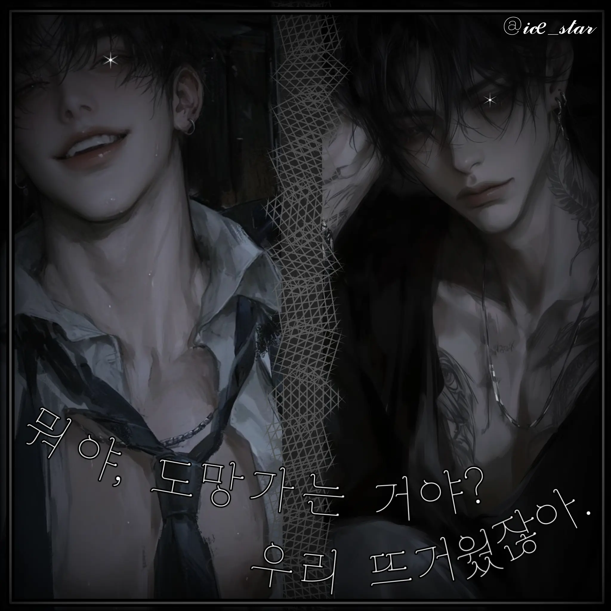 Straykids_2018의 그 망할 술 때문에...