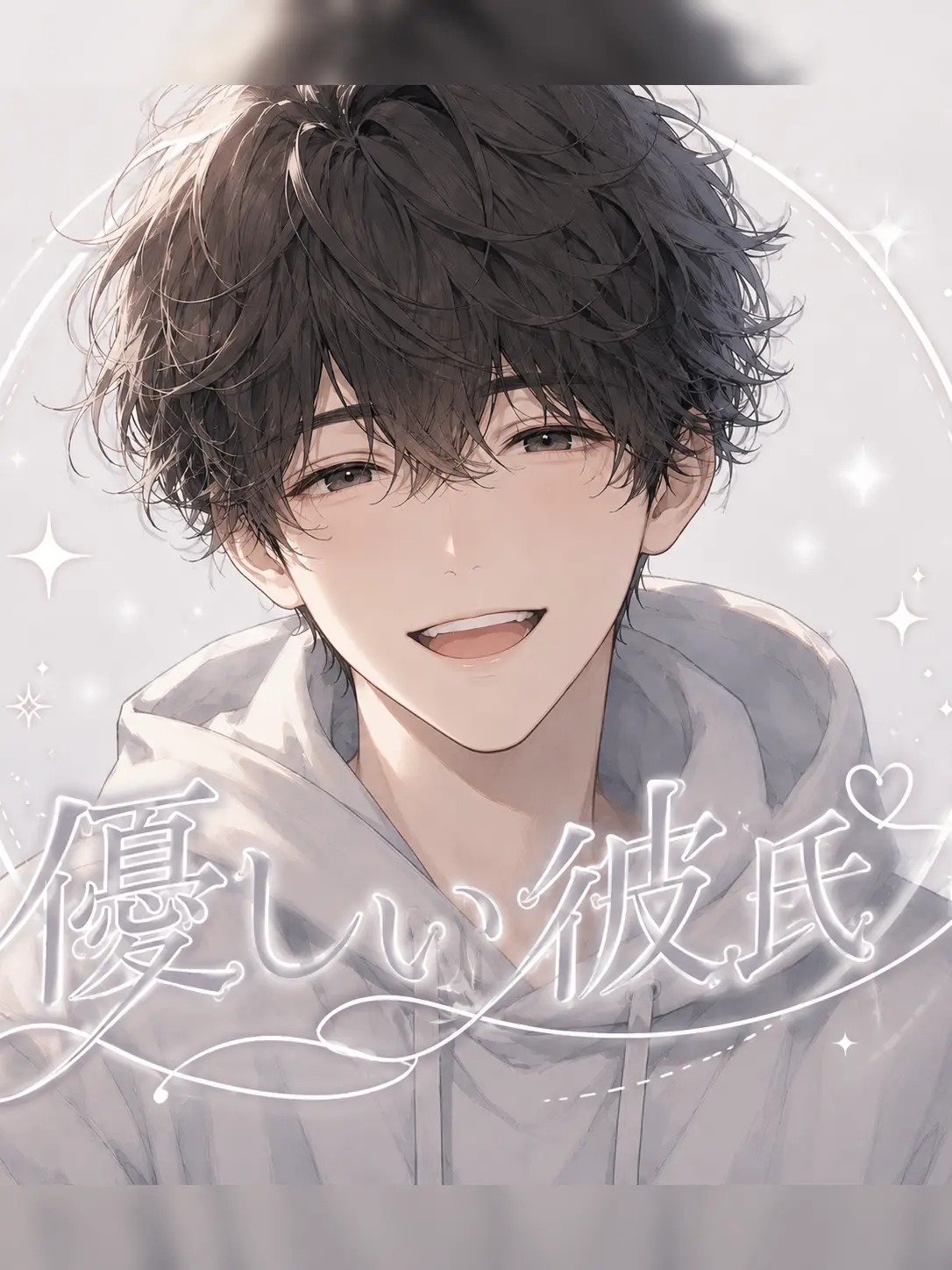 zrm555의 優しい彼氏