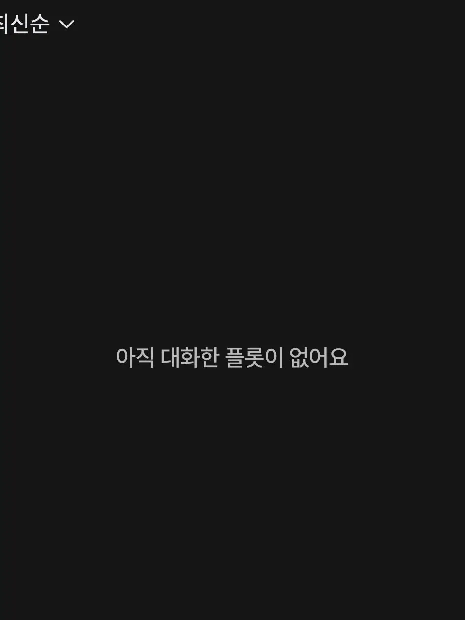 PlumPlate4920의 만들거 추천 해줘용