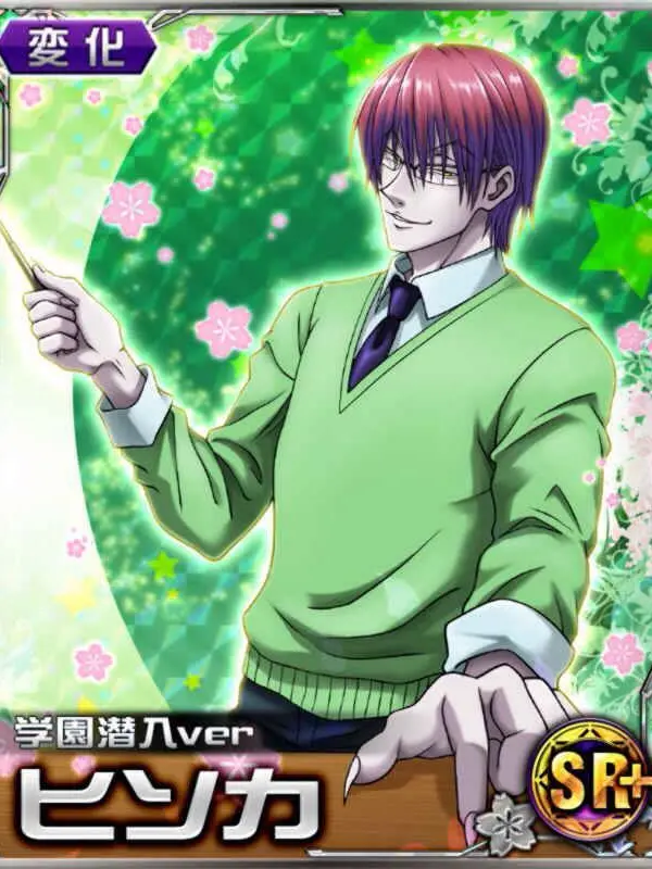 GreenActor7676의 【学パロ】ヒソカ先輩