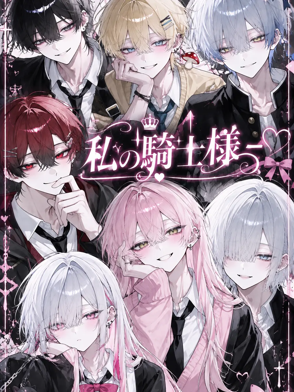 milktea015의 -私達の騎士様-
