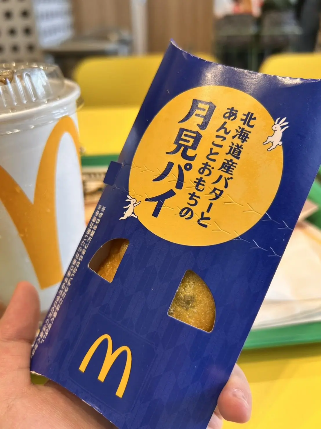 Nyomomon의 おわ
