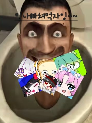 팀나빠+여우스키비디토일렛!!!!!!! 대표 이미지