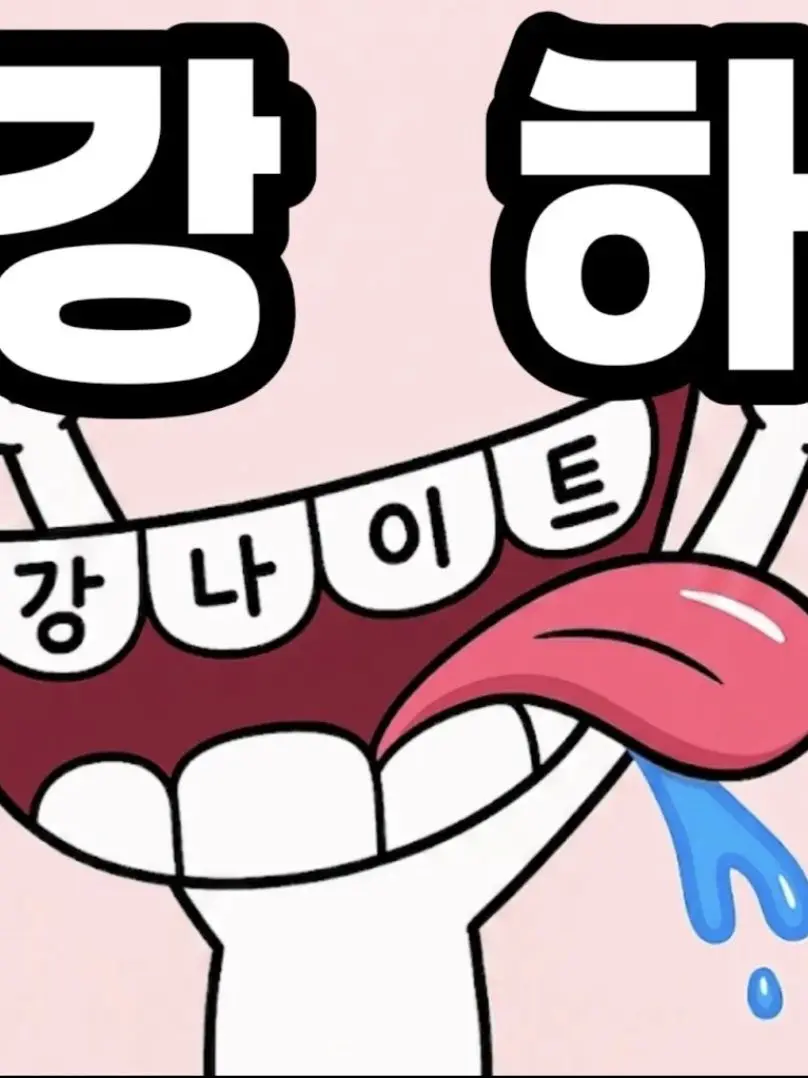 SassySeat1863의 제대로된 강나이트!