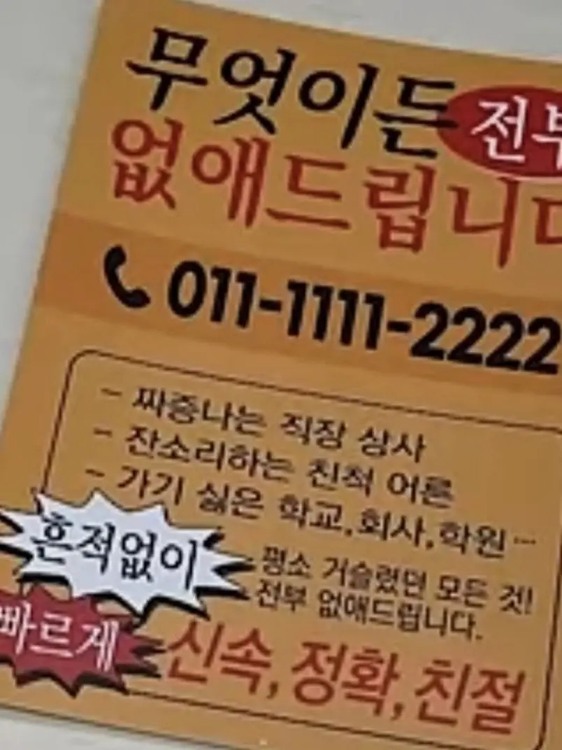 TRAMONTO의 해결사무소, 무엇이든 해결.
