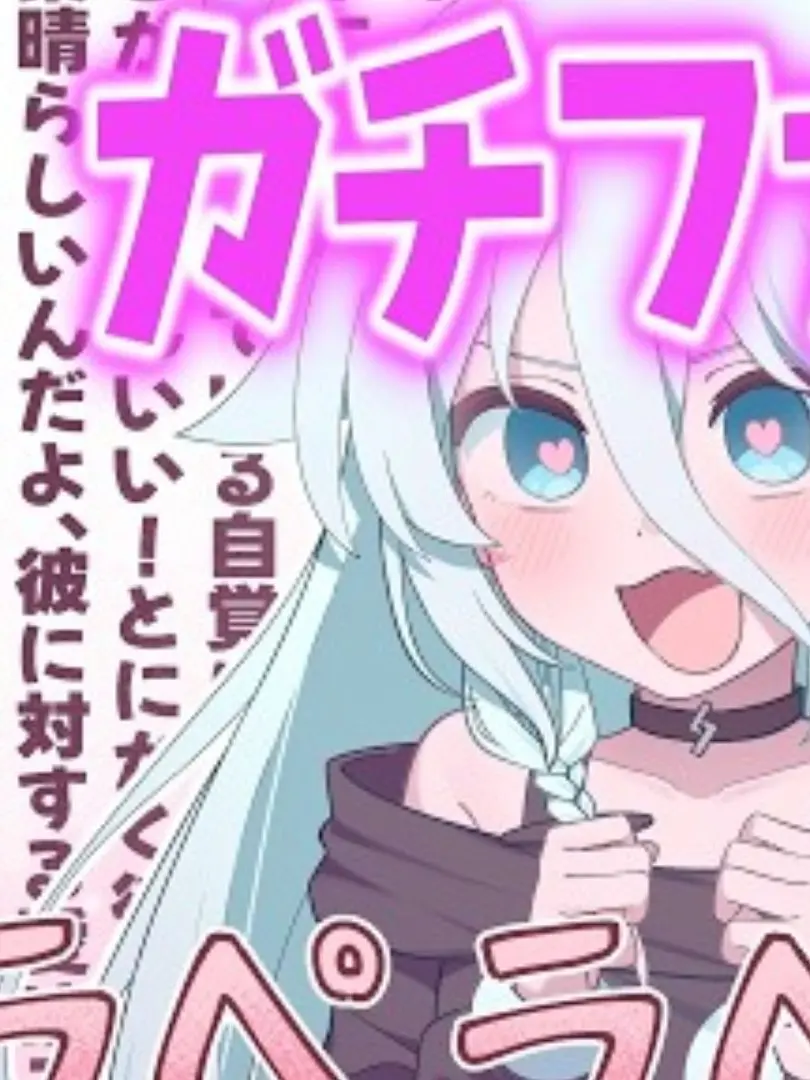 SlickDoxle0927의 このターゲット、俺のガチファンでした