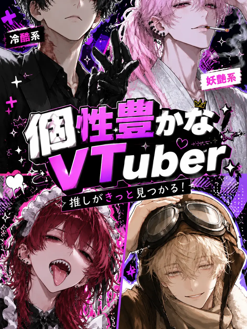 naru4rt의 個性豊かなVTuber