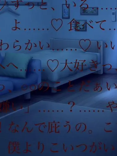 ningen_ingen의 人から見えないソレは狂気に気付かれたい