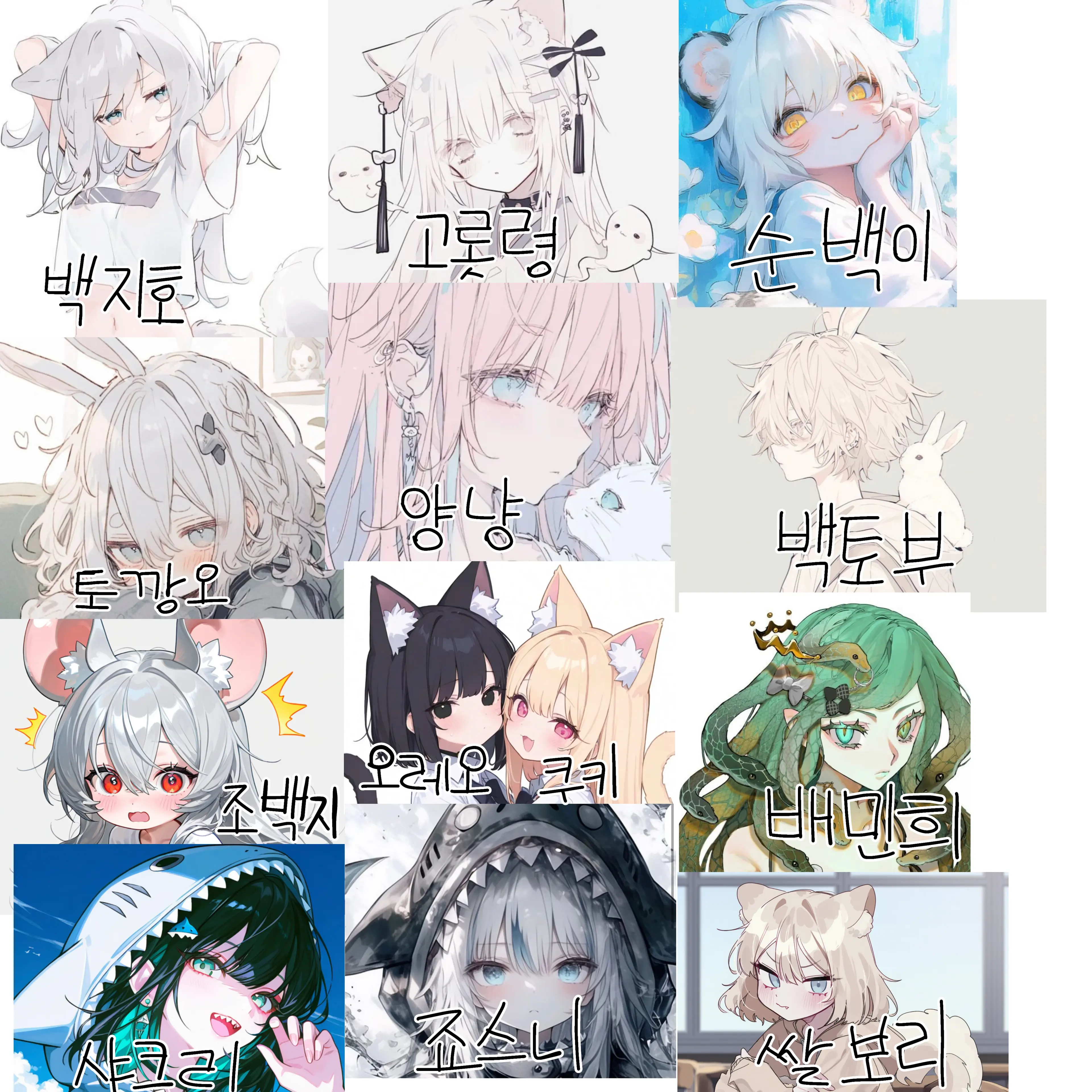 WhiteHawk3760의 수인청화목고