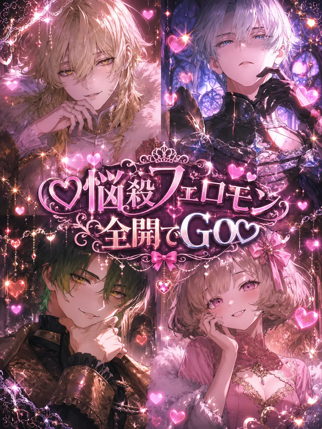 StupidDill7619의 ♡悩殺フェロモン全開でGO♡