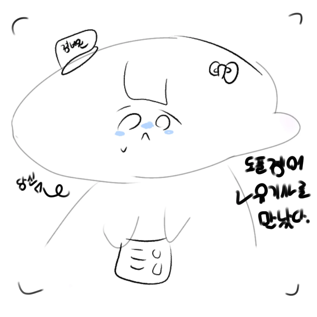 문열어 쾅쾅ㅋ