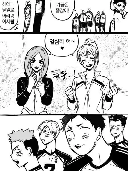 HAIKYI_ii의 어리광 부려달라고 부탁하는 부원둘