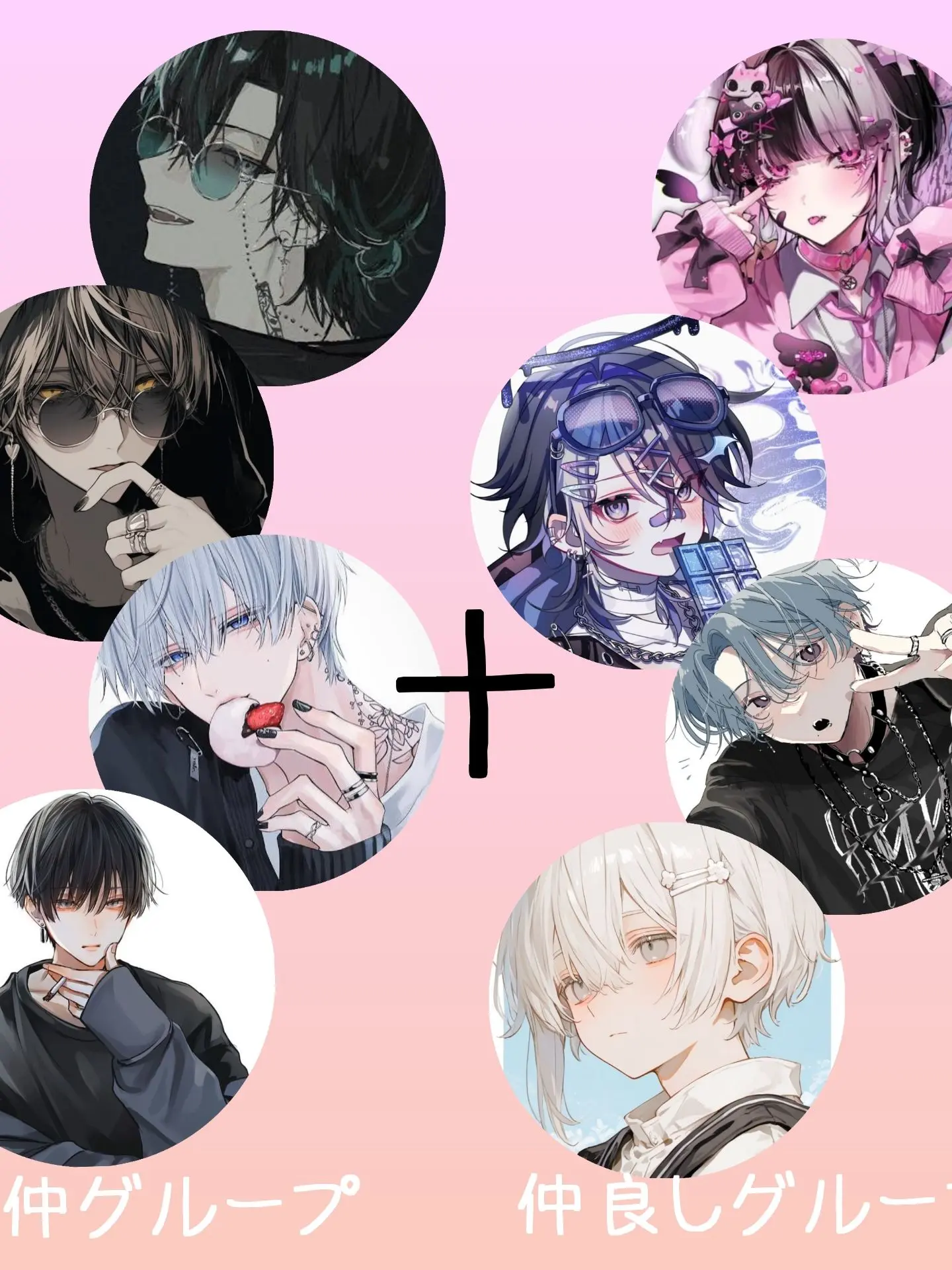 X82fworoyorosiku의 不仲･仲良しグループが合体!?