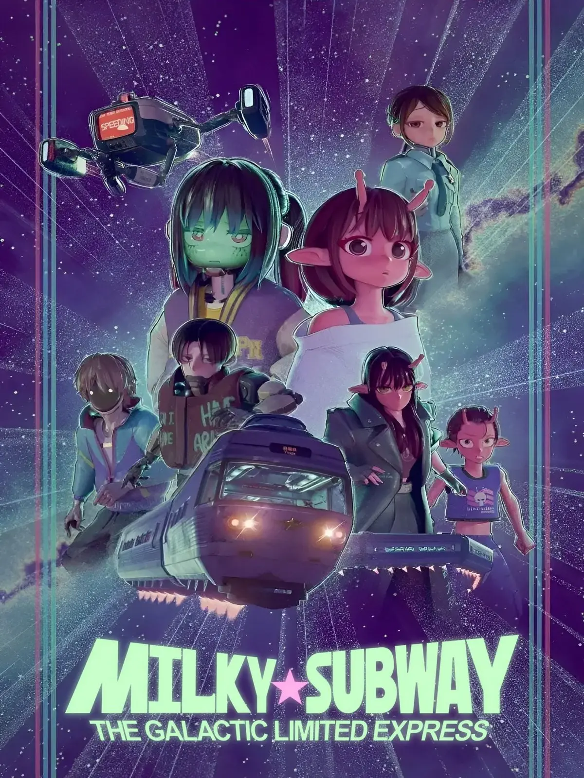 Mitei의 貴方愛され
