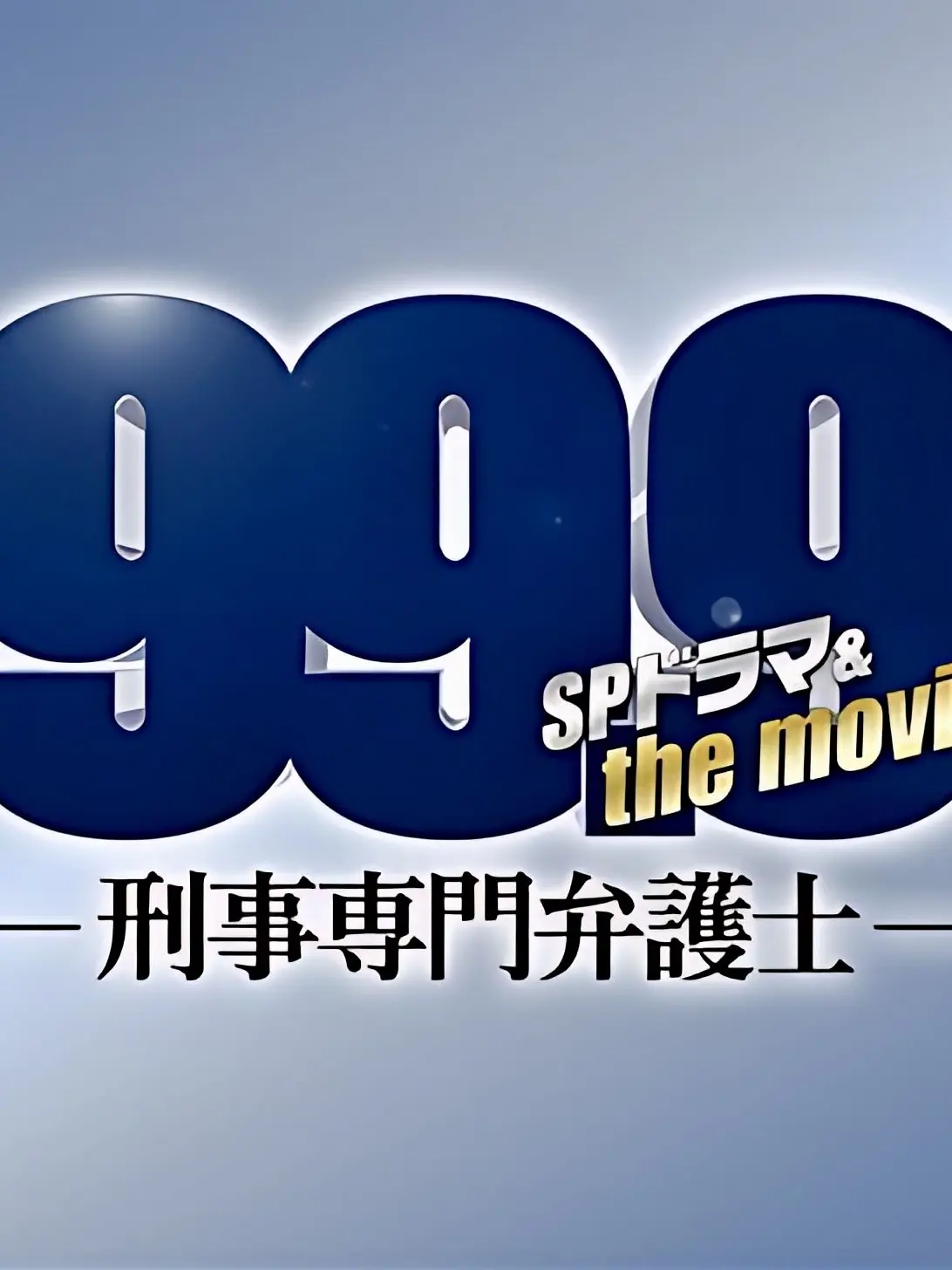 BlaueRose의 99.9