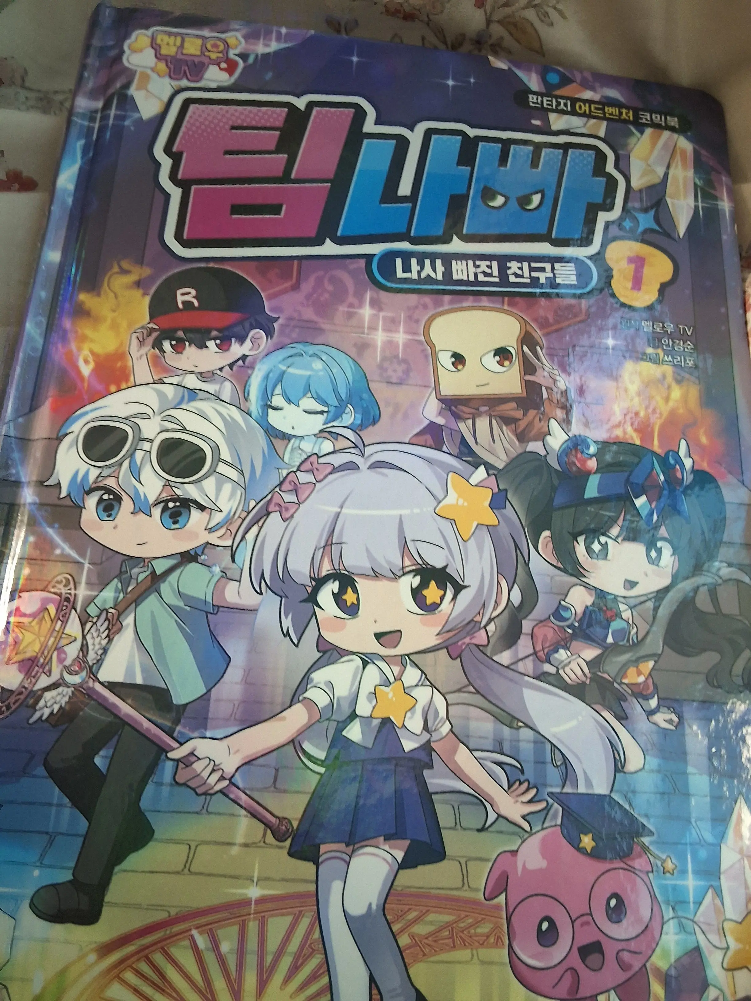 GlassShelf2000의 팀나빠 계급 학교