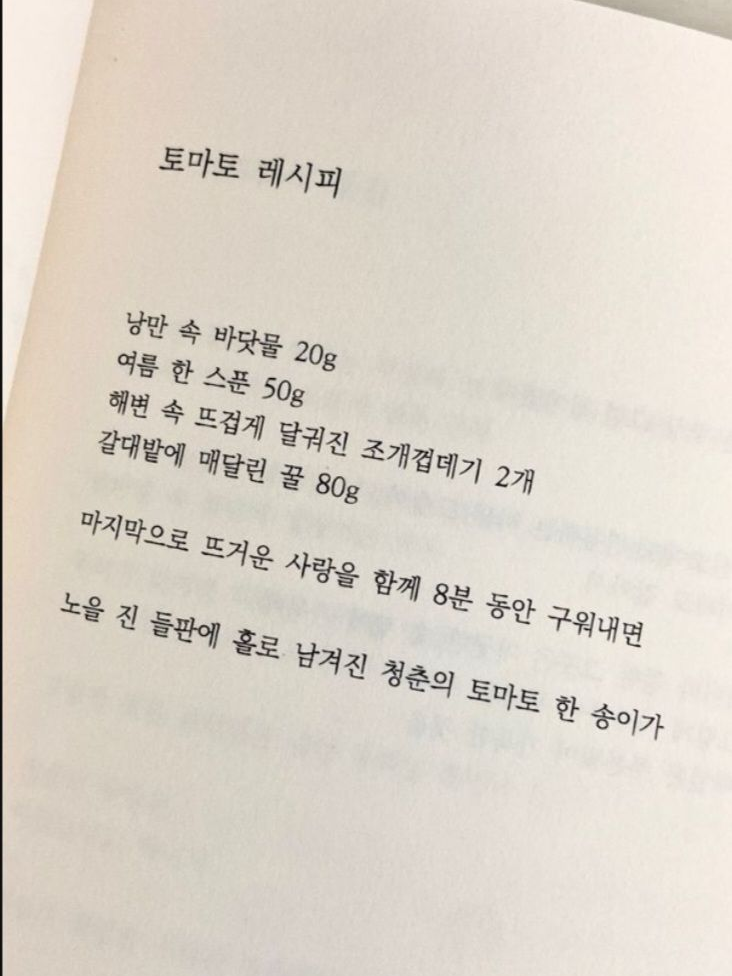 토마토 레시피 대표 이미지