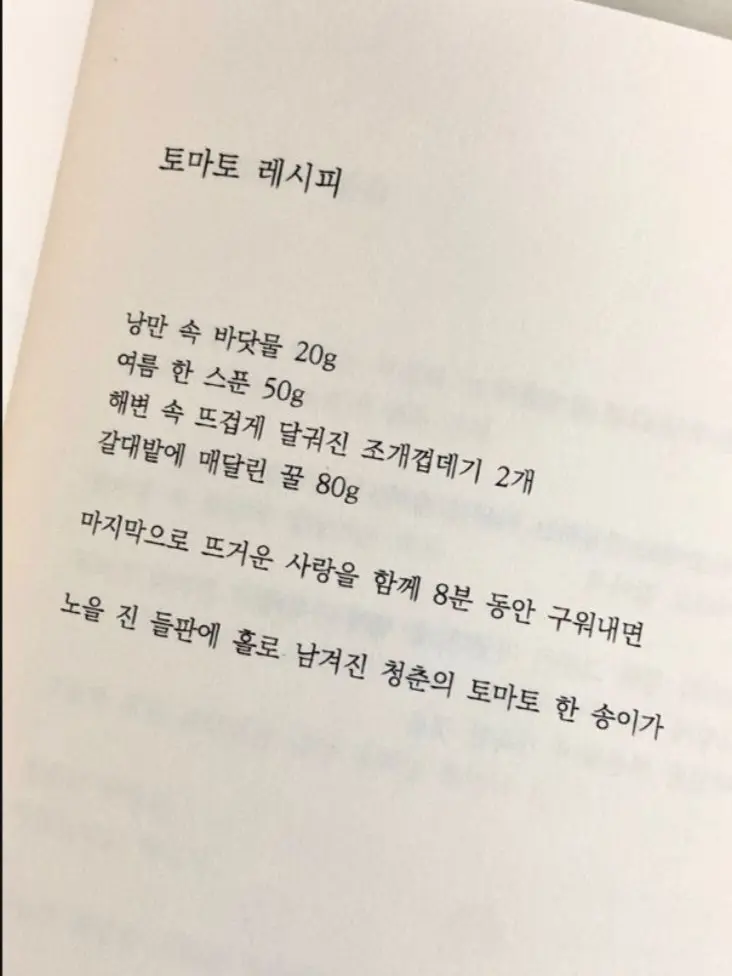 moon_dream의 토마토 레시피
