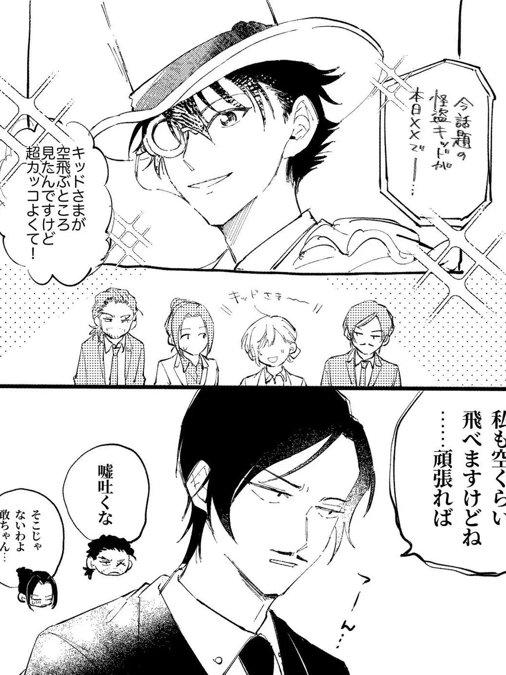 LivelySound1576의 幼少期諸伏さん