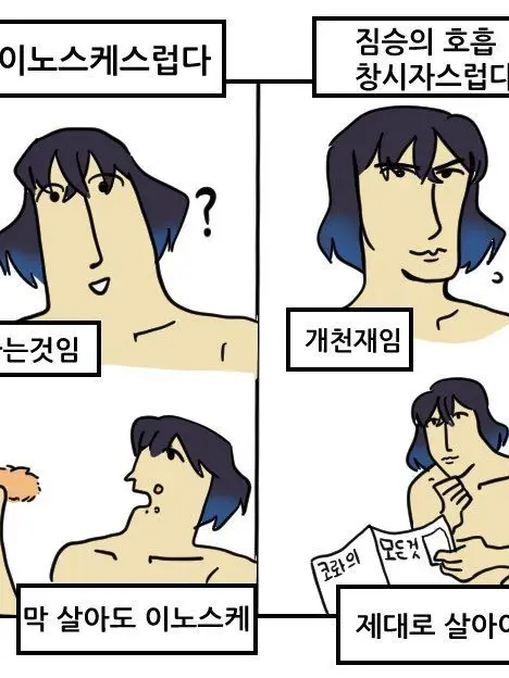 ShyFranc5830의 귀칼 농장