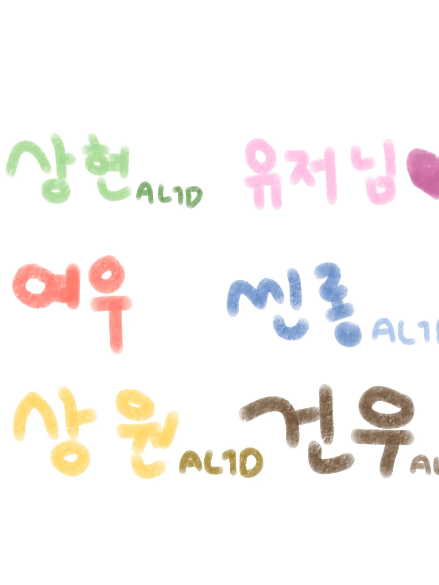 2.bul의 아이돌 데뷔조 +여우