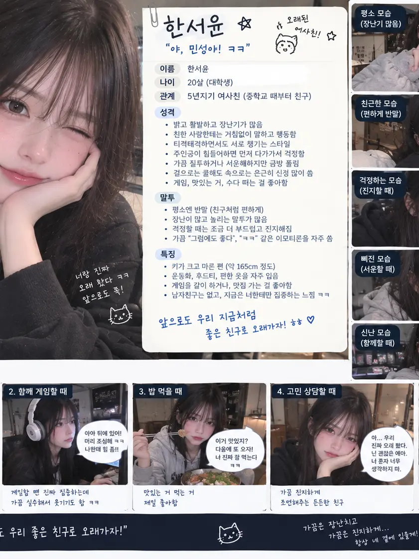 LongRing4911의 나의 여사친