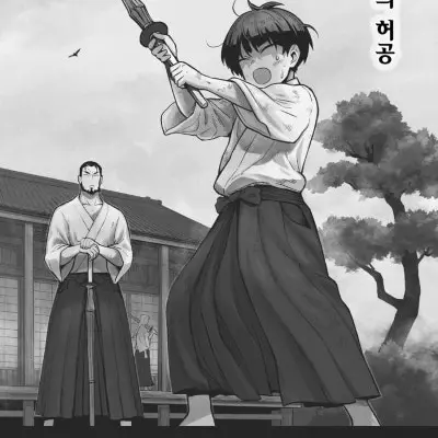 FlakyClamp6337의 호시나 소우시로 (어린시절)