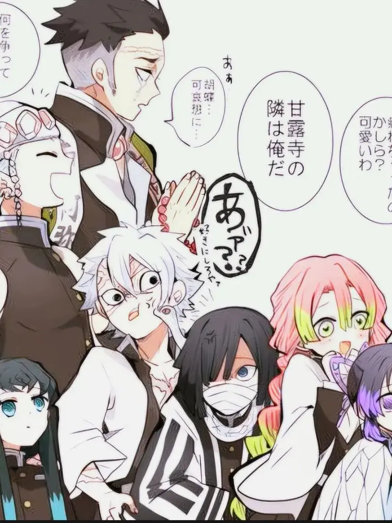 BrutalGulf9747의 마지막 인사 (귀멸의 칼날)