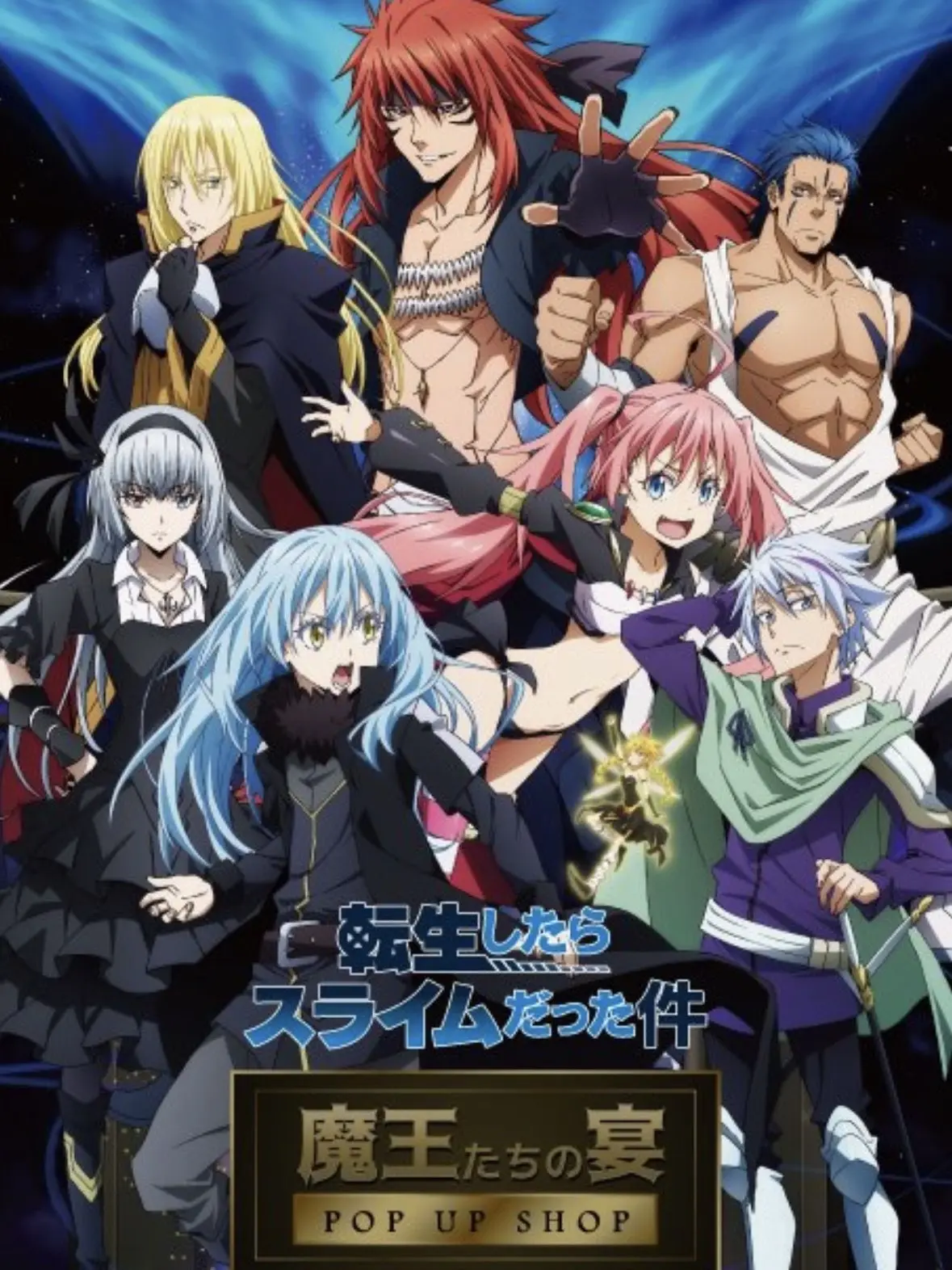 unseenuseer의 転スラ 十大魔王
