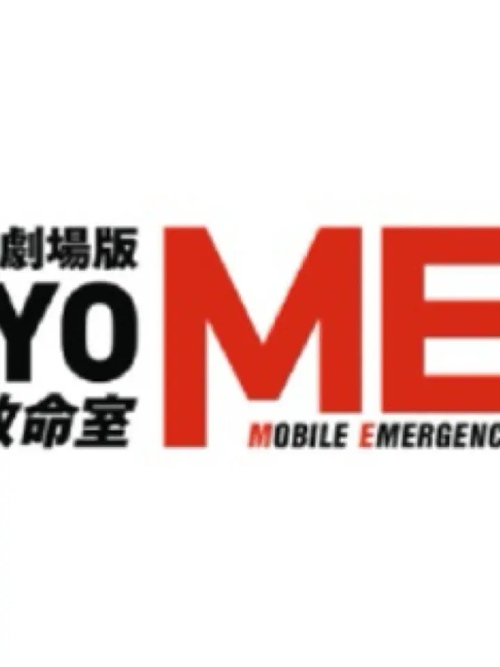 TallHost3642의 TOKYOMER-走る緊急救急室-